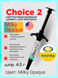 Choise_Milky Opaque_min